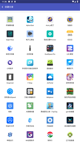 超级多开