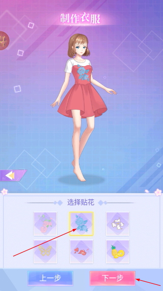 闪恋日记免广告
