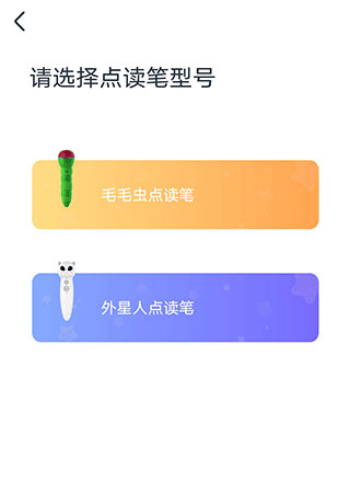小彼恩app