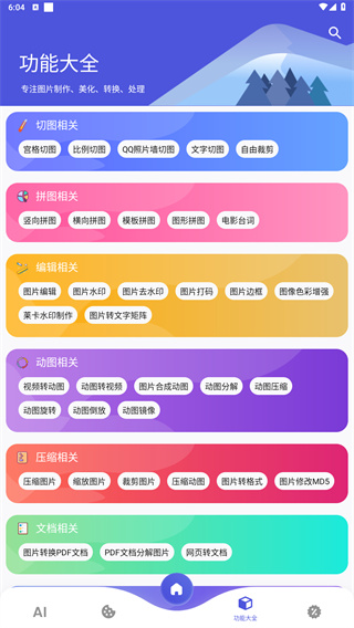 图师傅