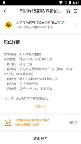 斗米
