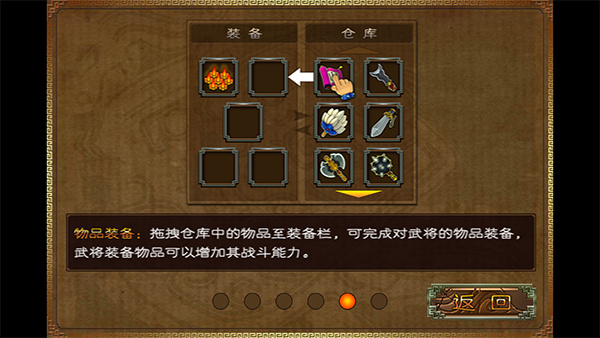 三国塔防-蜀传