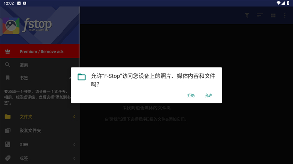 F-Stop
