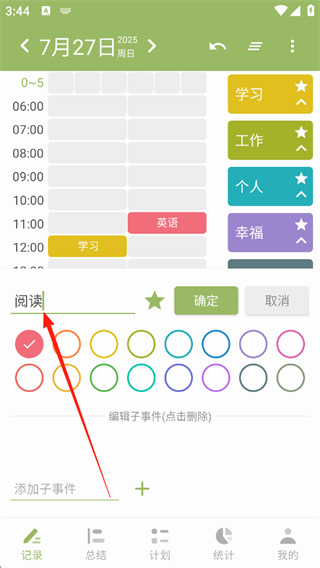 块时间