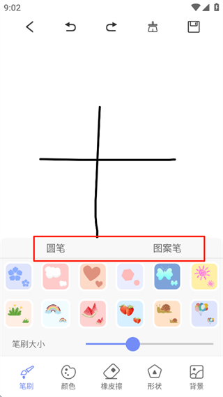 手机绘画绘图软件