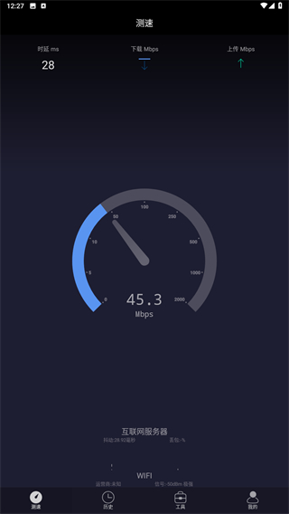 测网速UUSpeed