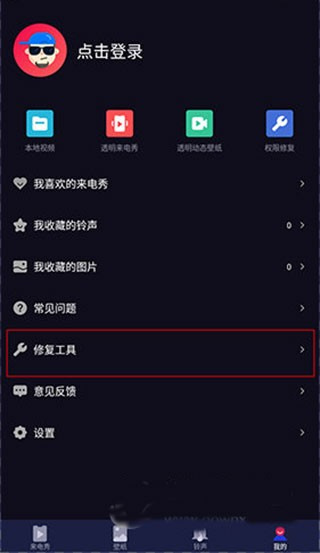 多来电