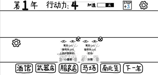 鼠绘三国模拟器