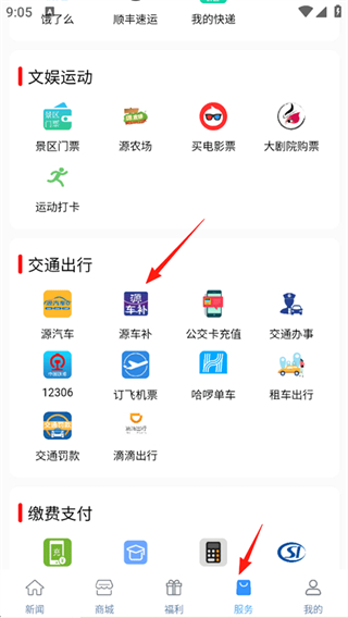 源新闻app