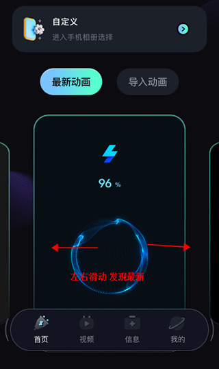 充电动画秀