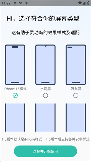 万象灵动岛app