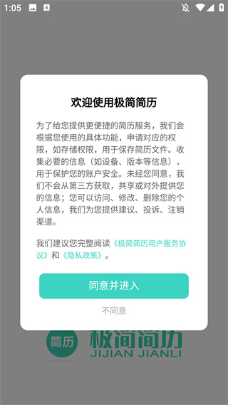 极简简历
