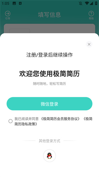 极简简历