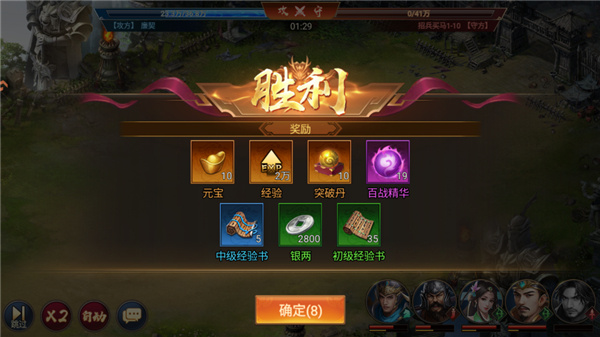 群英三国软件