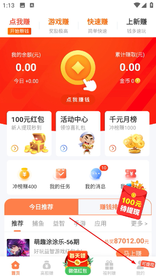 冷狐游戏盒子