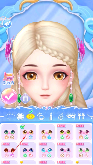 叶罗丽彩妆公主