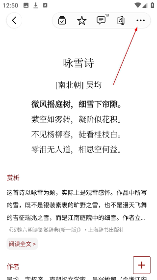 西窗烛古诗词