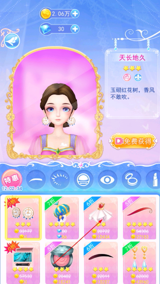 叶罗丽彩妆公主最新版