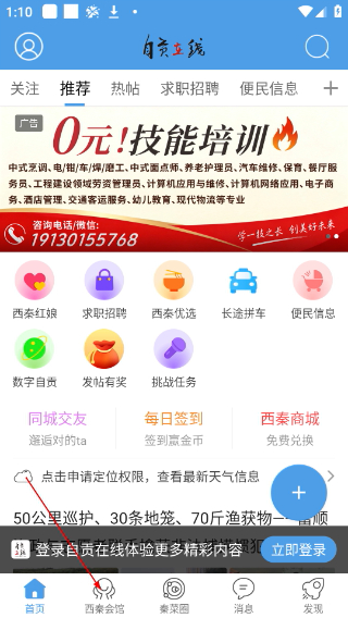 自贡在线