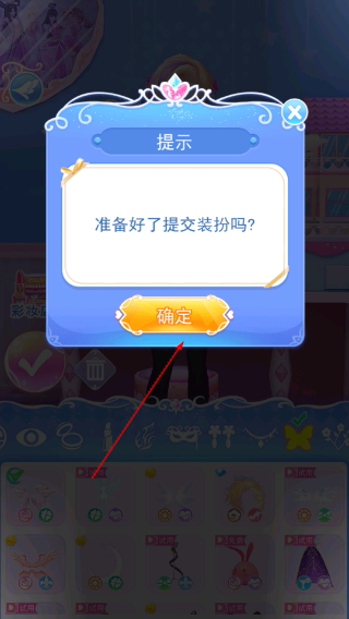 叶罗丽彩妆公主无广告无限金币钻石版