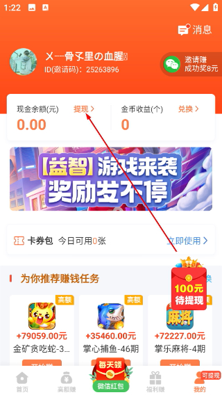 冷狐游戏盒子正版