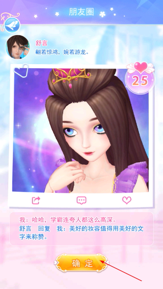 叶罗丽彩妆公主免费解锁版