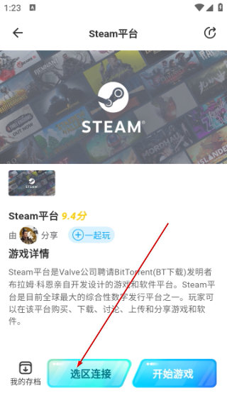 领沃云电脑