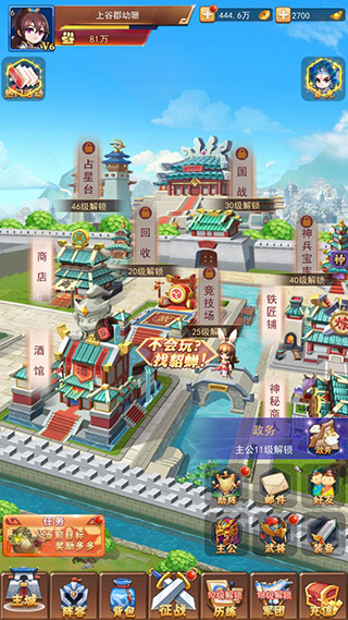 战吕布