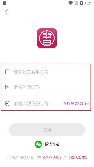 凤凰书苑