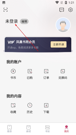 凤凰书苑