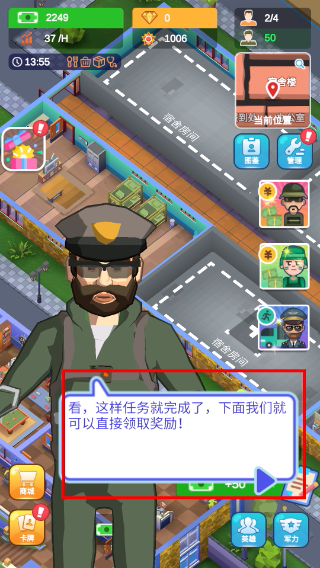 军校大亨