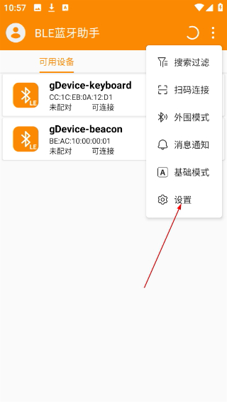 ble蓝牙助手