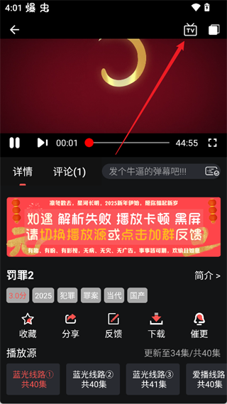 若惜追剧