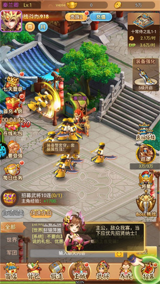 名酱三国
