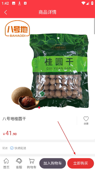 朗勤心选