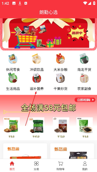 朗勤心选