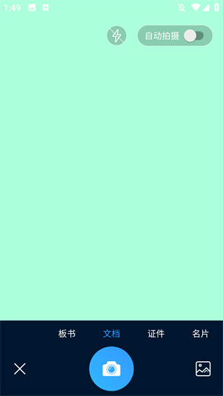 坚果云扫描