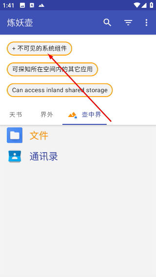 炼妖壶