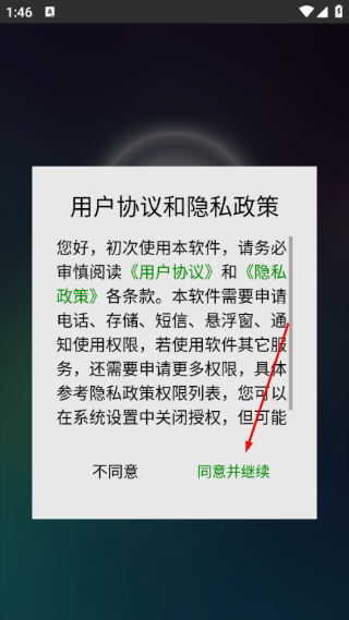 lt来电闪光灯软件