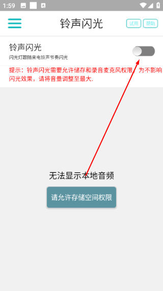 lt来电闪光灯软件