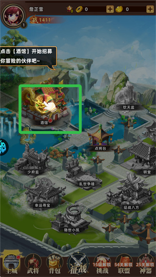 神将无双