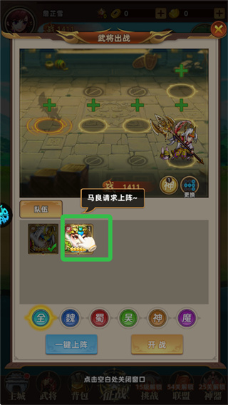 神将无双