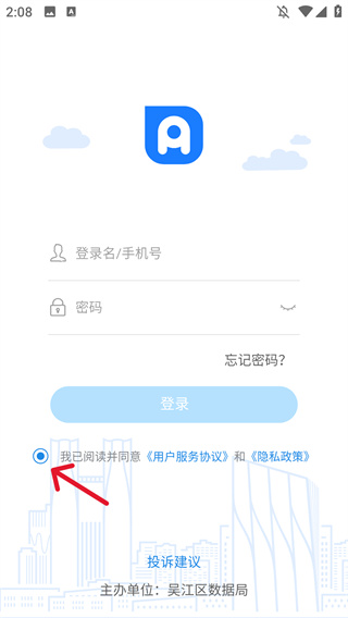 党政办公平台