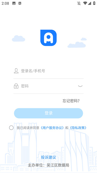 党政办公平台