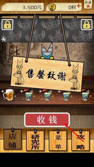 怪兽酒场