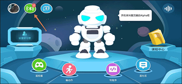 Alpha Ebot