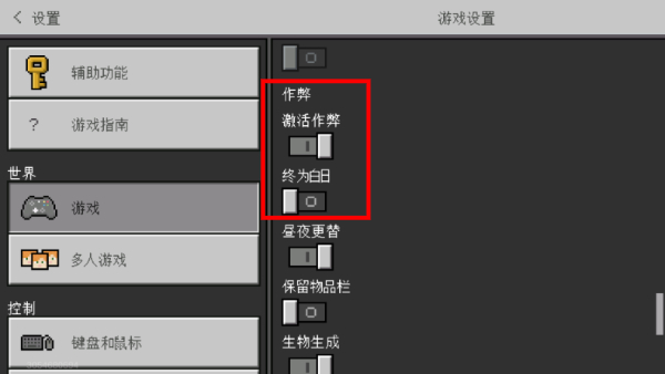 我的世界海洋版本