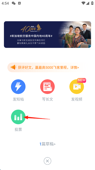 飞客
