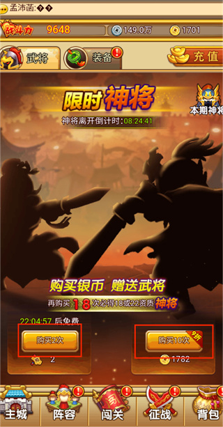 开心塔防