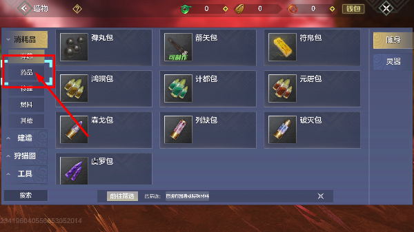 妄想山海手机版